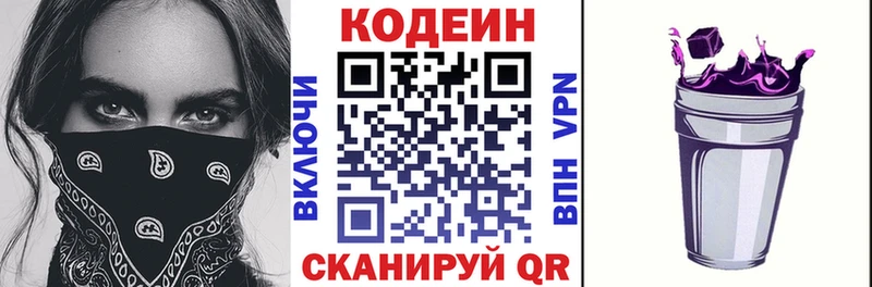 Кодеиновый сироп Lean напиток Lean (лин)  продажа наркотиков  Моршанск 