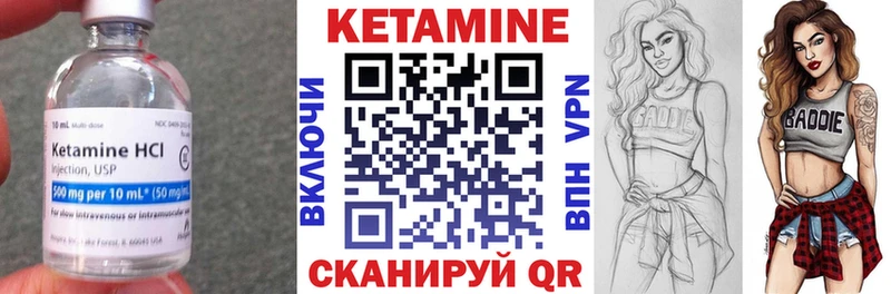 Кетамин VHQ  Моршанск 