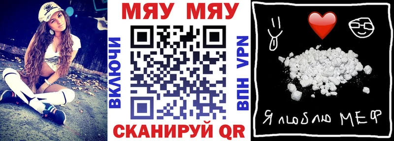 МЕФ мяу мяу  Моршанск 